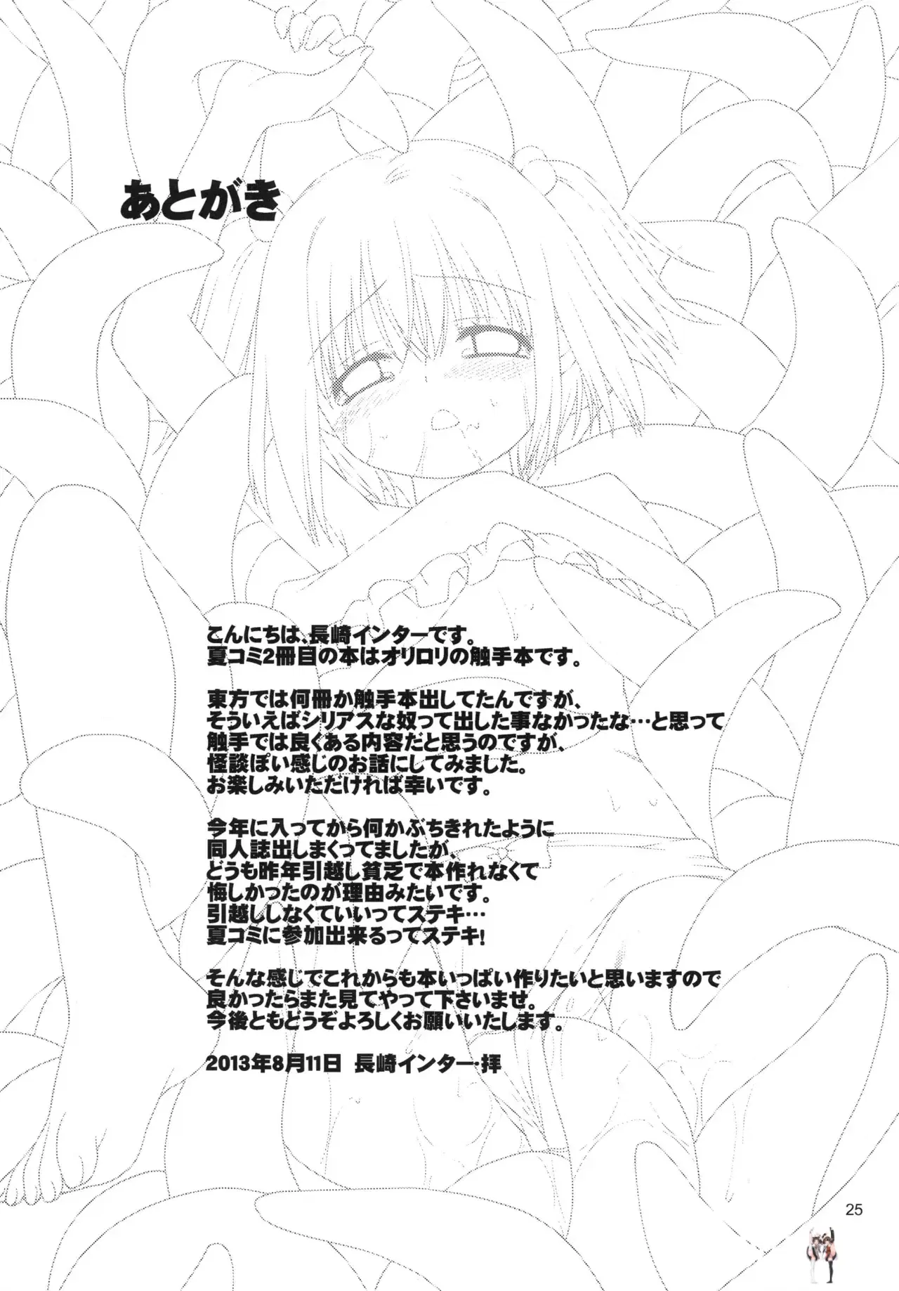 Image #24