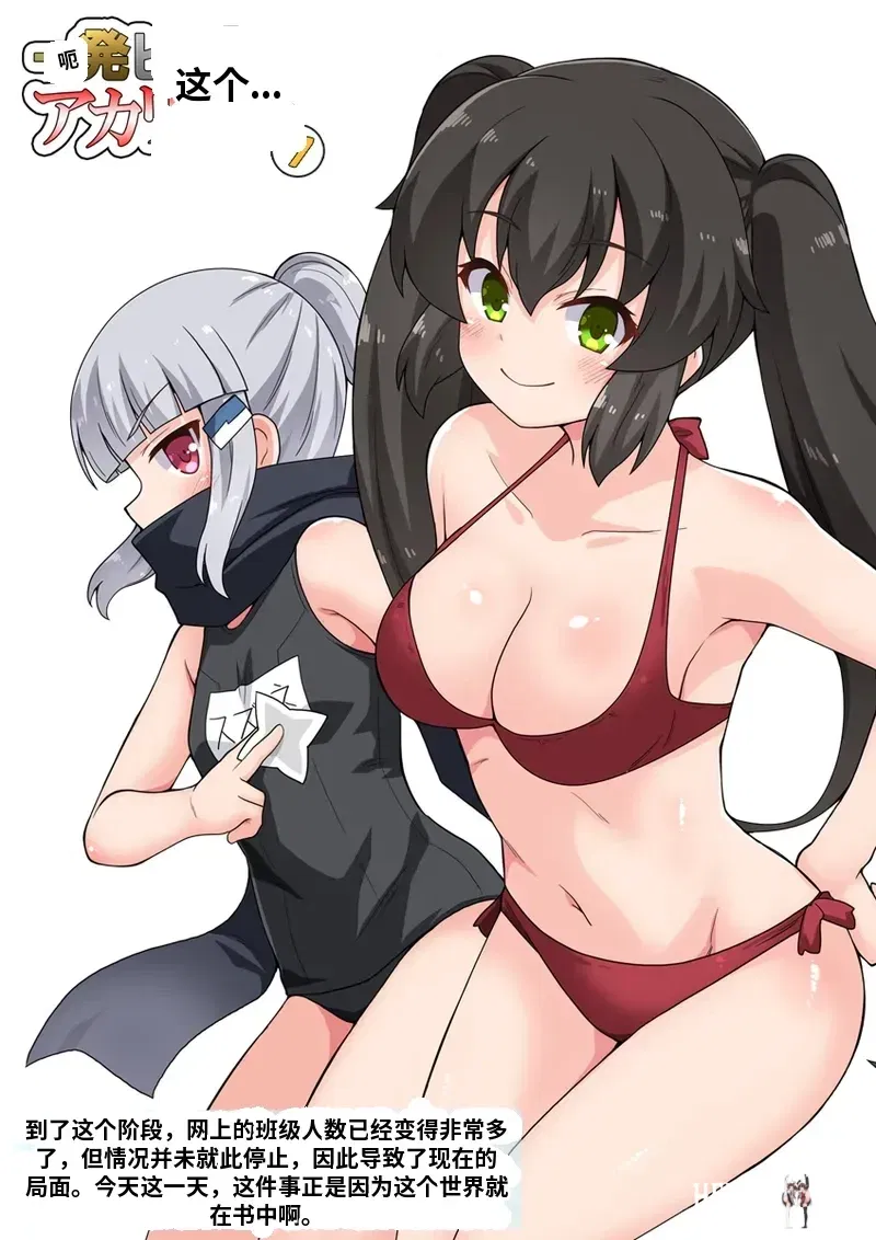 (Fukurou Naru Tori) Ippatsu Hero Akari-chan 7 (chino) - Galería Hentai