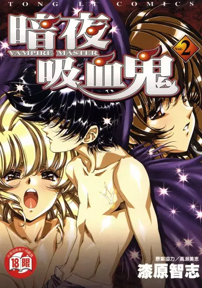 MESTRE VAMPIRO 02 - Galeria Hentai