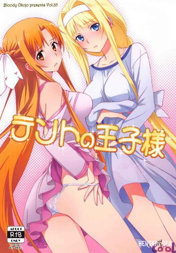 Tent no Ouji-sama (BR) - Galeria Hentai