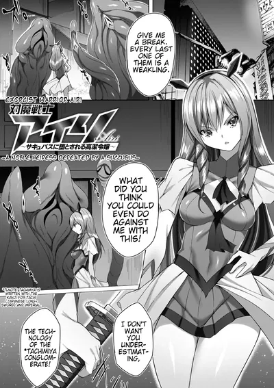 (Aleatorio) Taima Senshi Airi ~Succubus ni Otosareru Kouketsu Reijou~ | Guerrera exorcista Airi ~Una noble heredera derrotada por un súcubo~ (COMIC Unreal 2023-12 Vol. 106) (Inglés) (Pangean) (Digital) - Galería Hentai