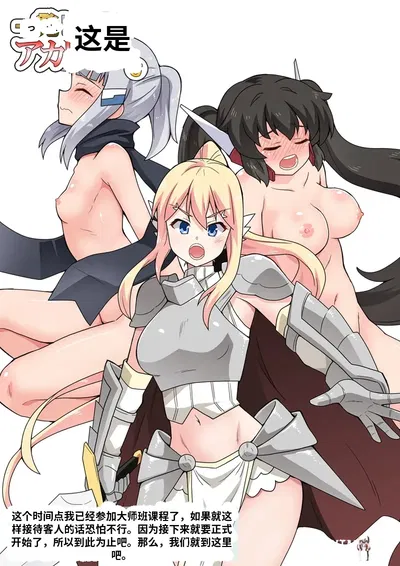 (Фукуро Нару Тори) Иппацу Герой Акари-чан 6 (китайский) - Хентай галерея