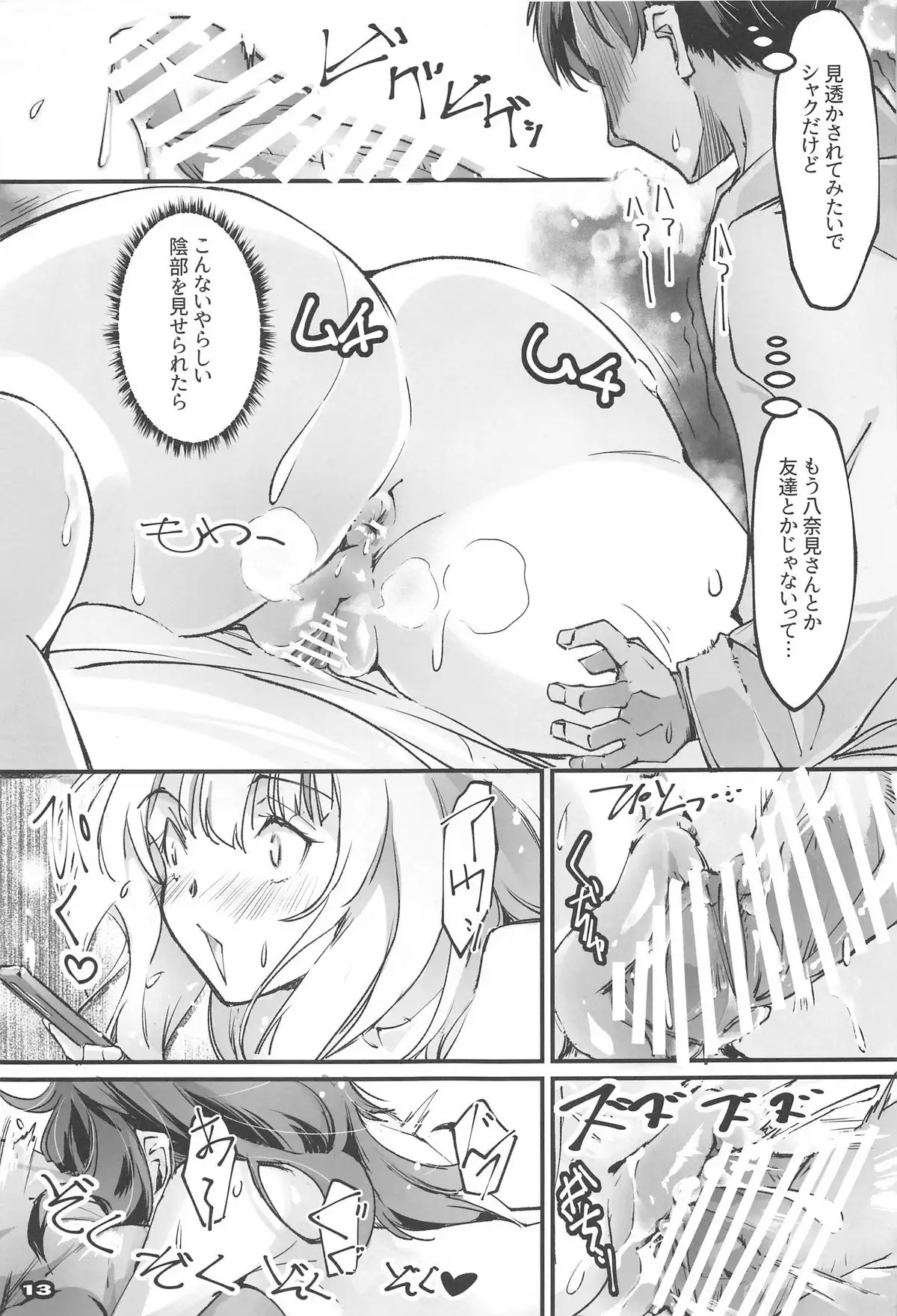 Image #12