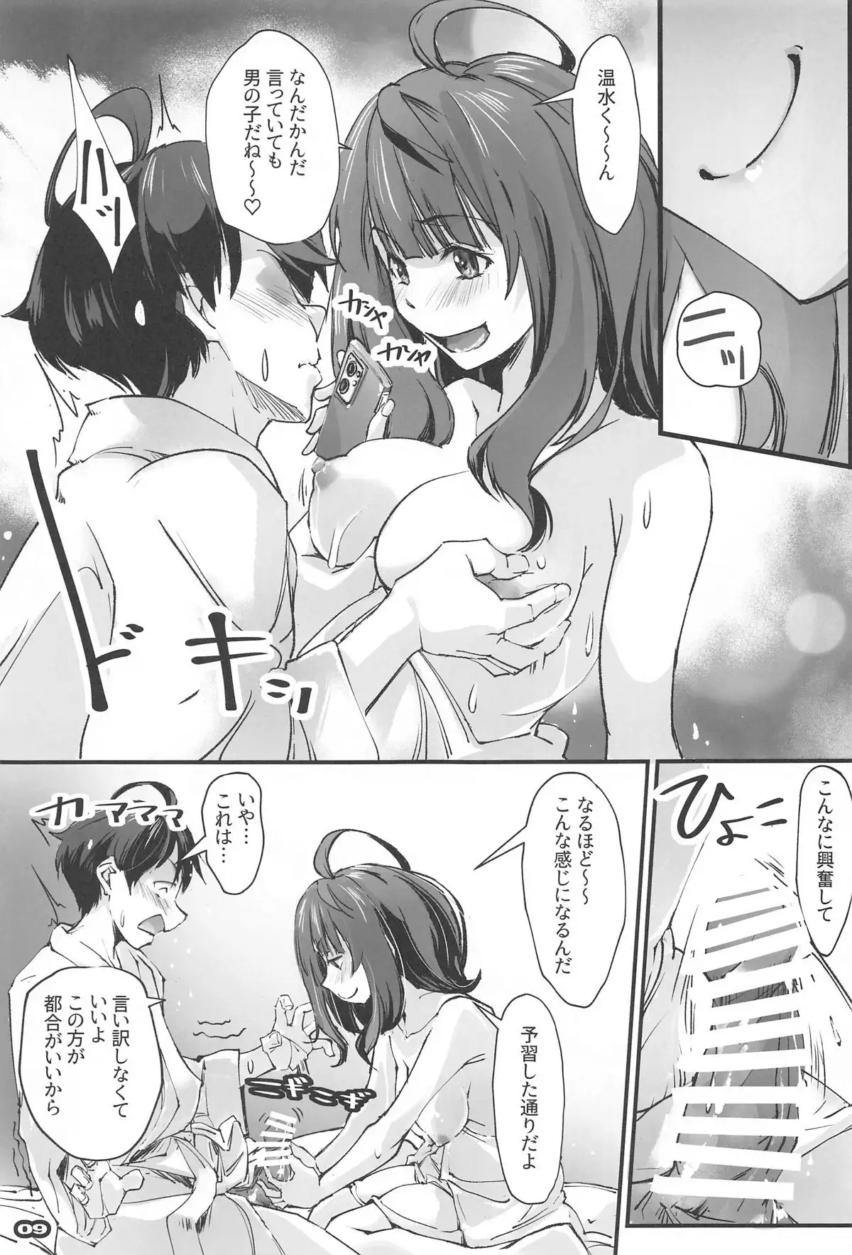 Image #8