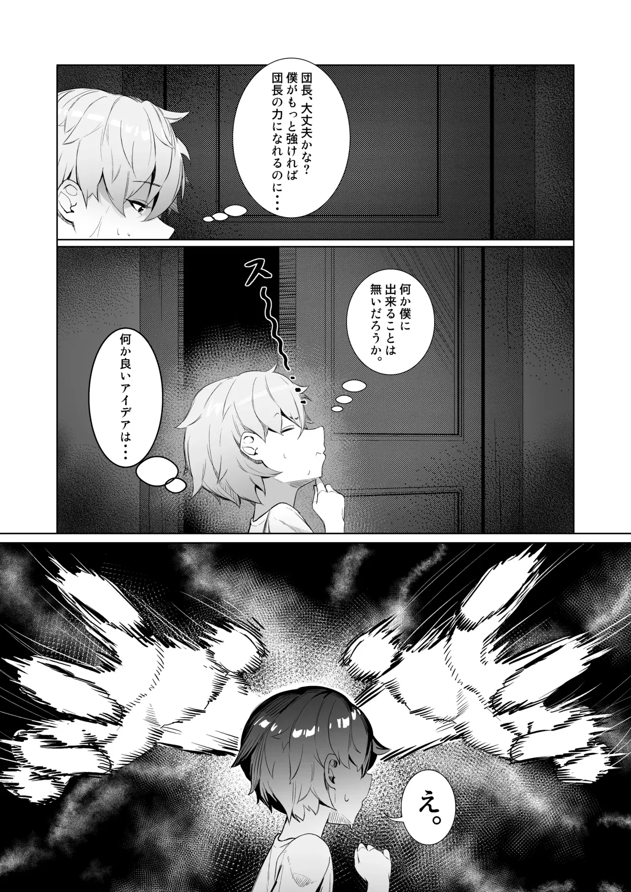 Image #82