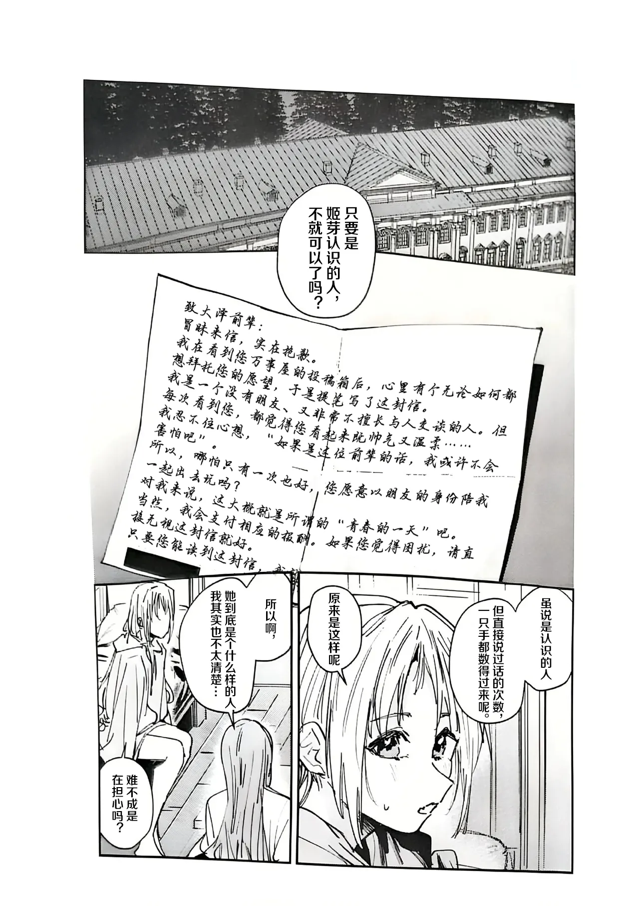 (C107) (virofilia (Orihi Chihiro)) Fukoku - Conspiração vol. 4 (Love Live! Hasunosora Jogakuin School Idol Club) (chinês) - Galeria Hentai