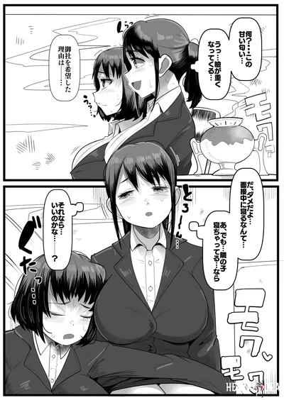 (YoRoZ) Mensetsu-chuu Nemurasarete Itadakarechau Shinsotsu Joshis - معرض هنتاي