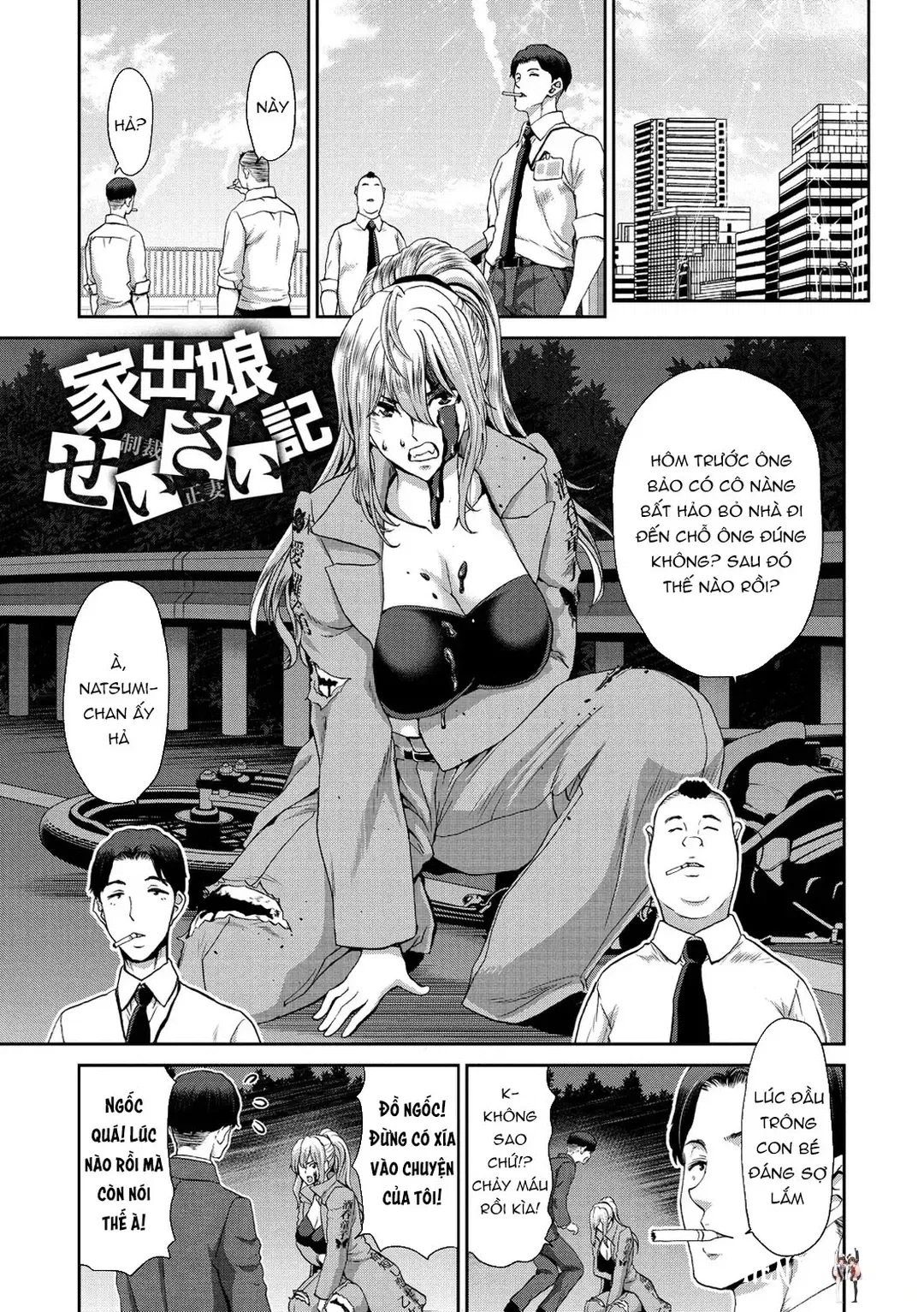 Khi đón nhận một phụ nữ bỏ nhà đi - Ch. 4 - Thư Viện Hentai