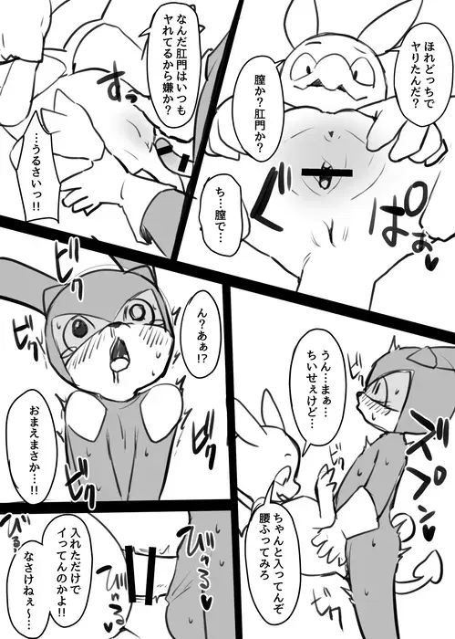 Image #80