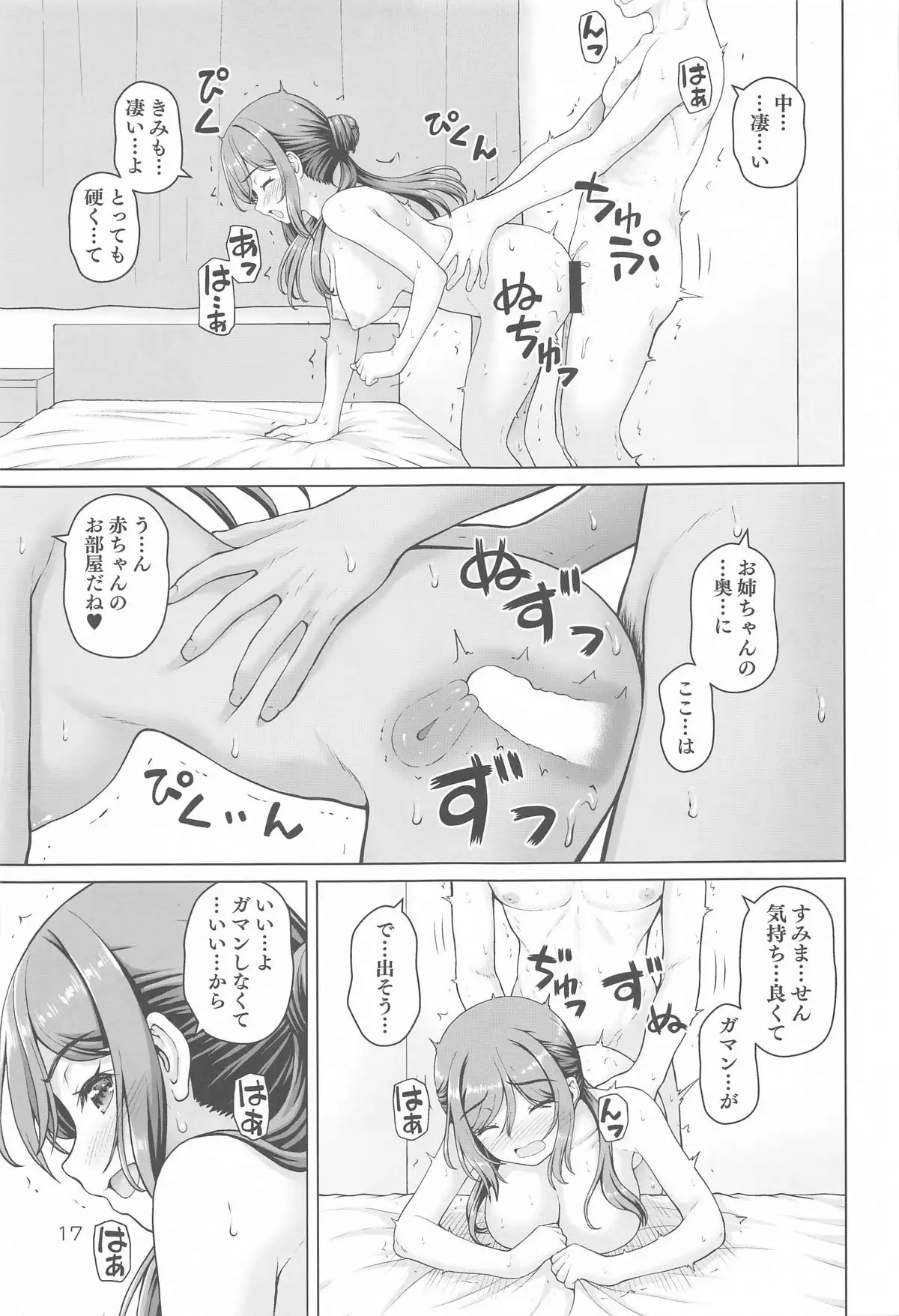 Image #16