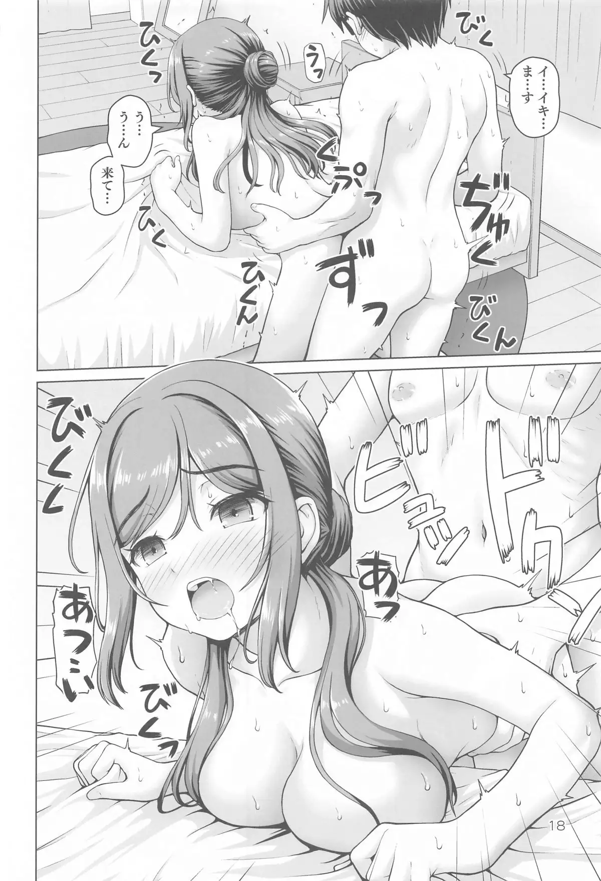 Image #17