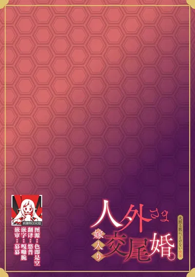 Muma ni i ka sa rete iyasareru!! | O efeito antiestresse do sonho é excelente!! - Galeria Hentai