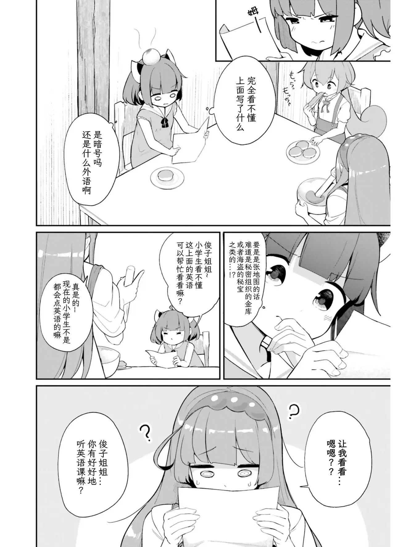 Image #10
