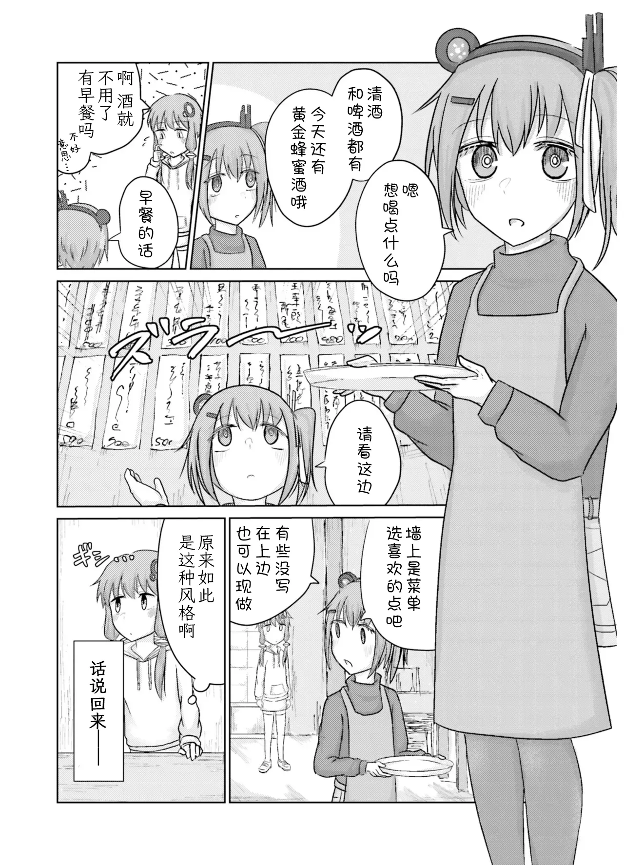 Image #141