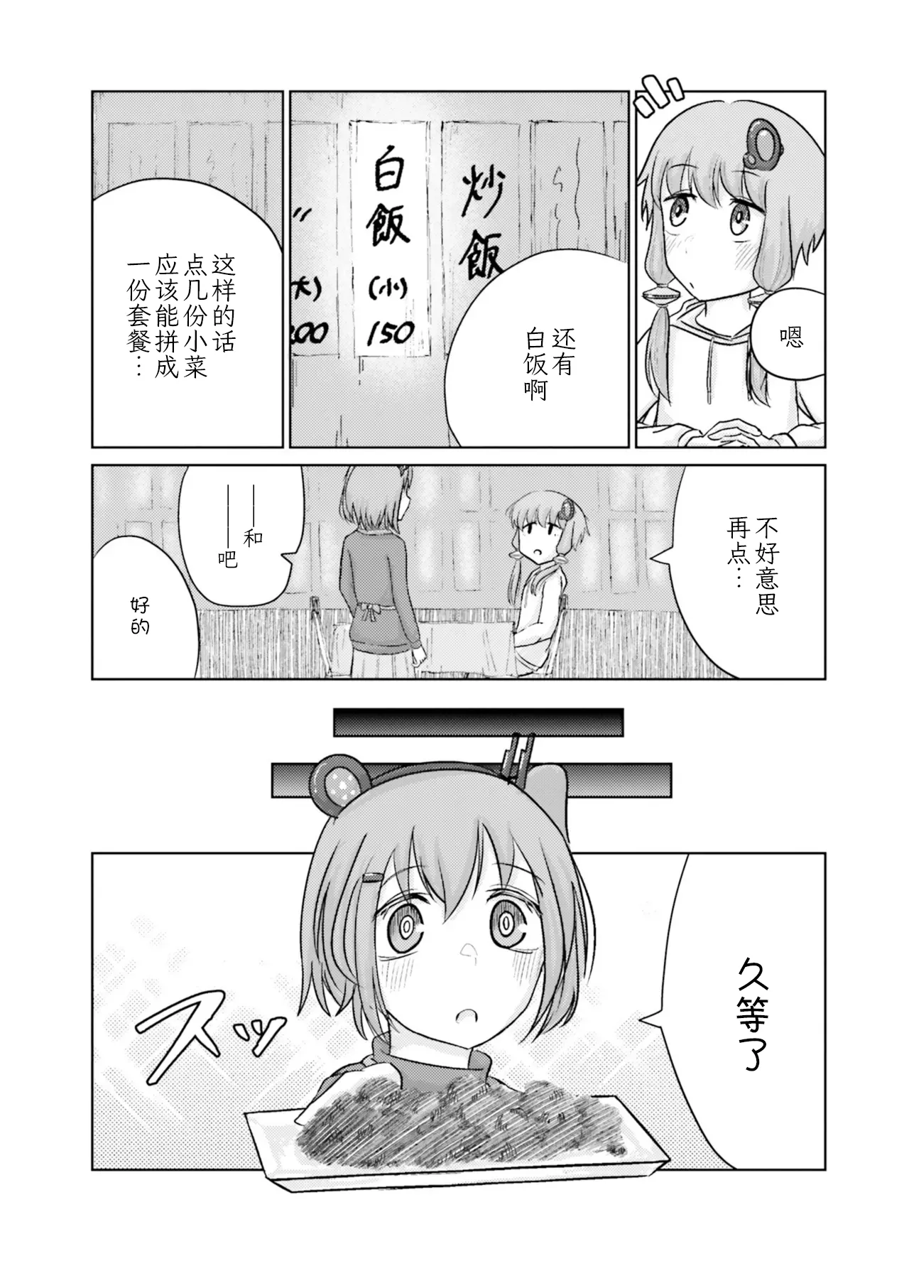 Image #144