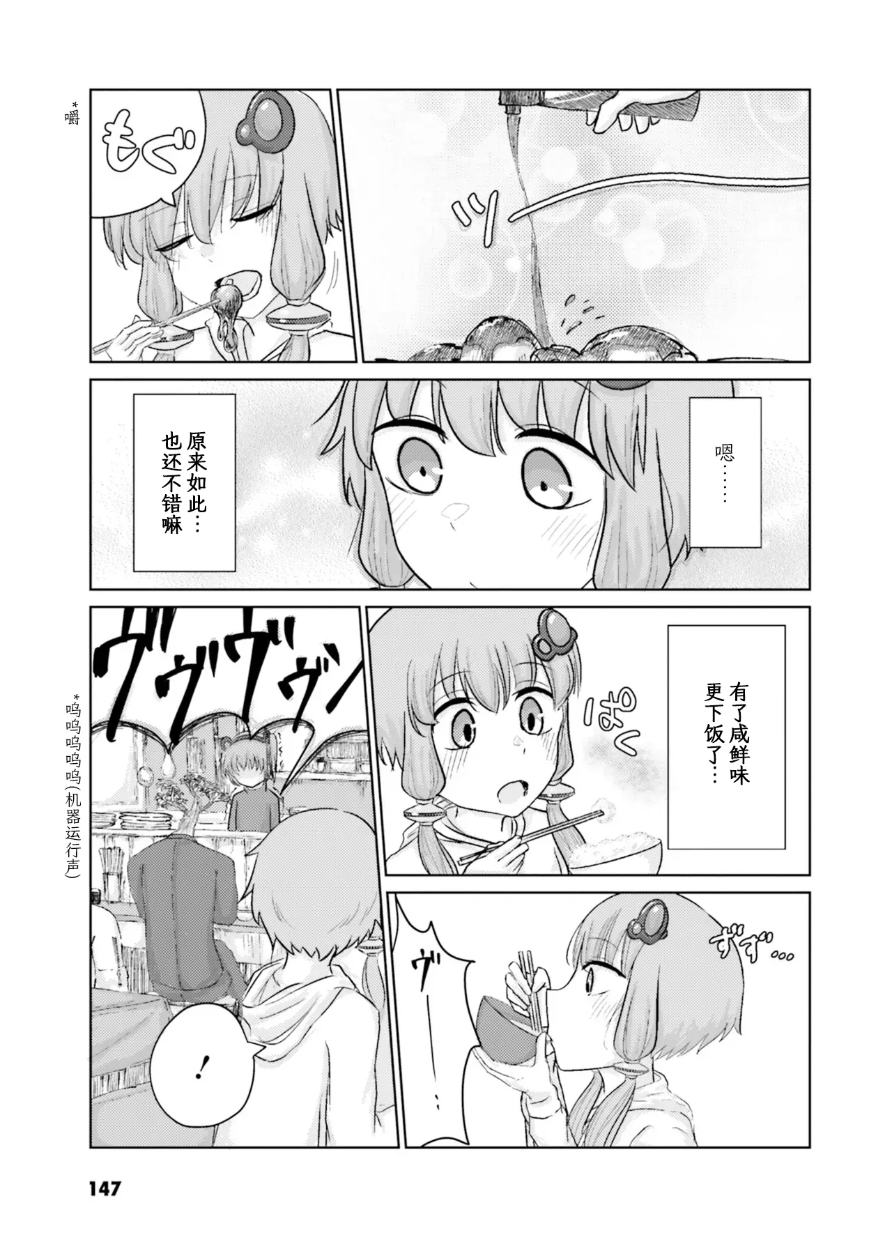 Image #148