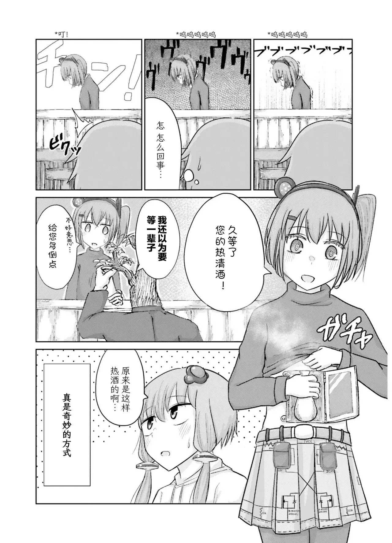 Image #149