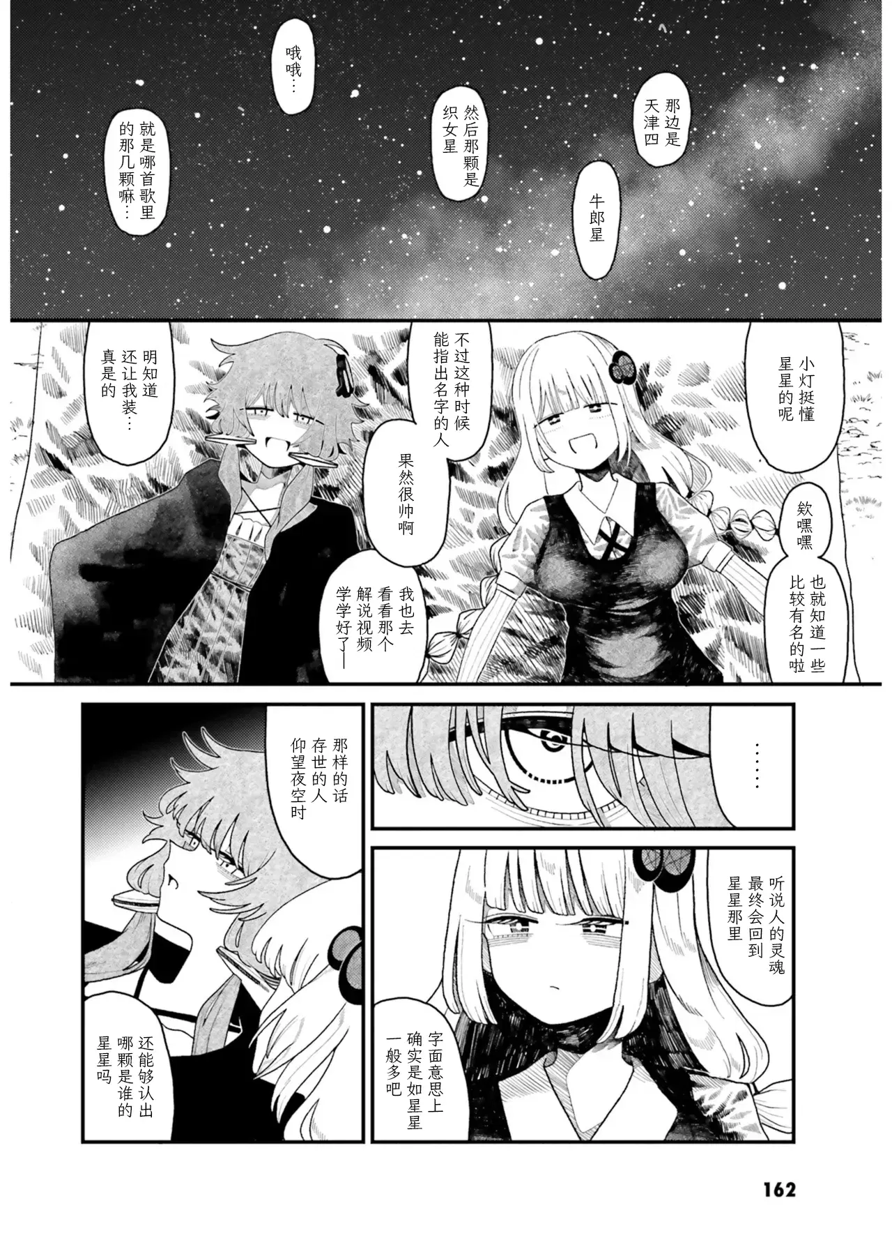 Image #163
