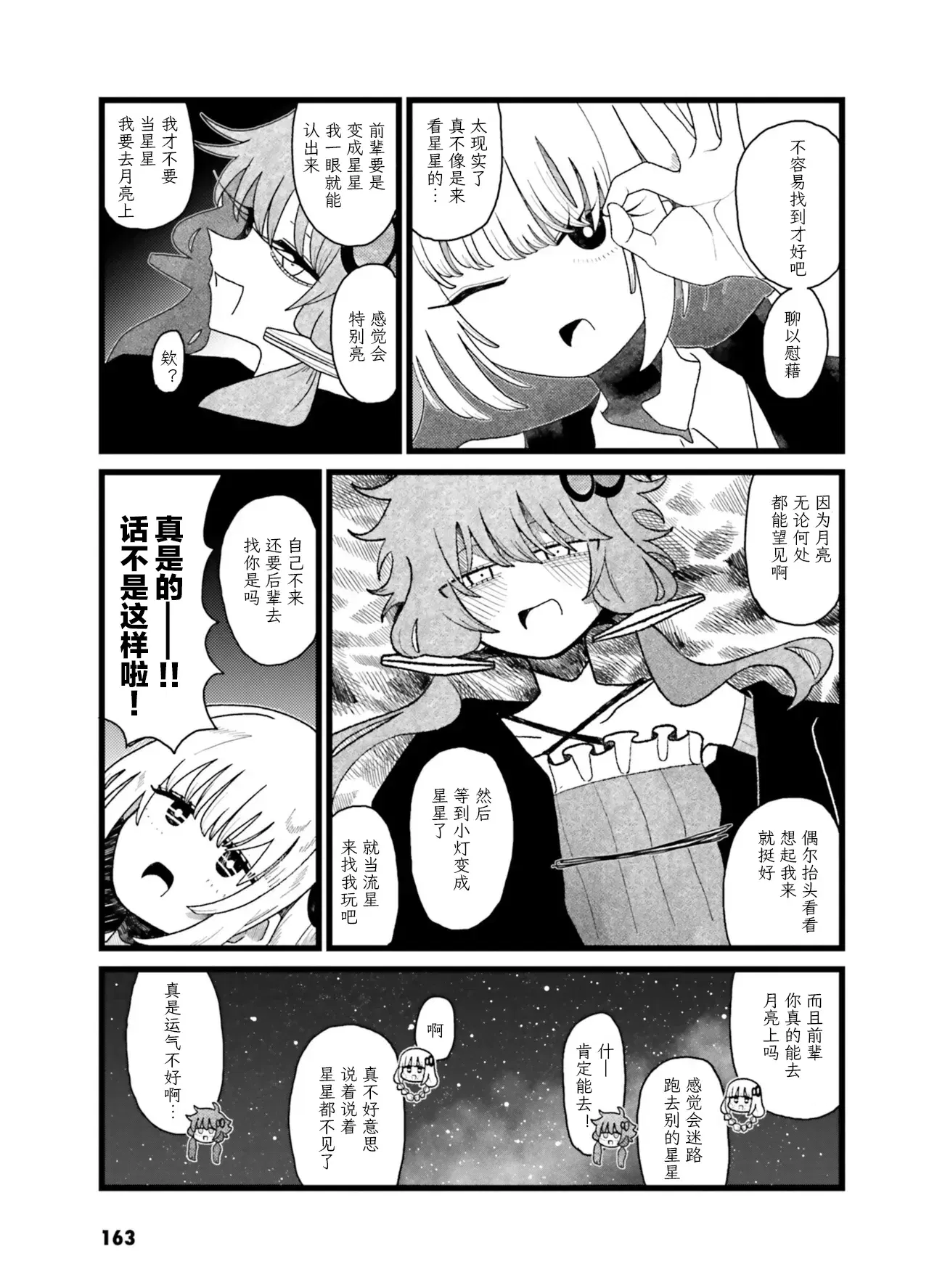 Image #164