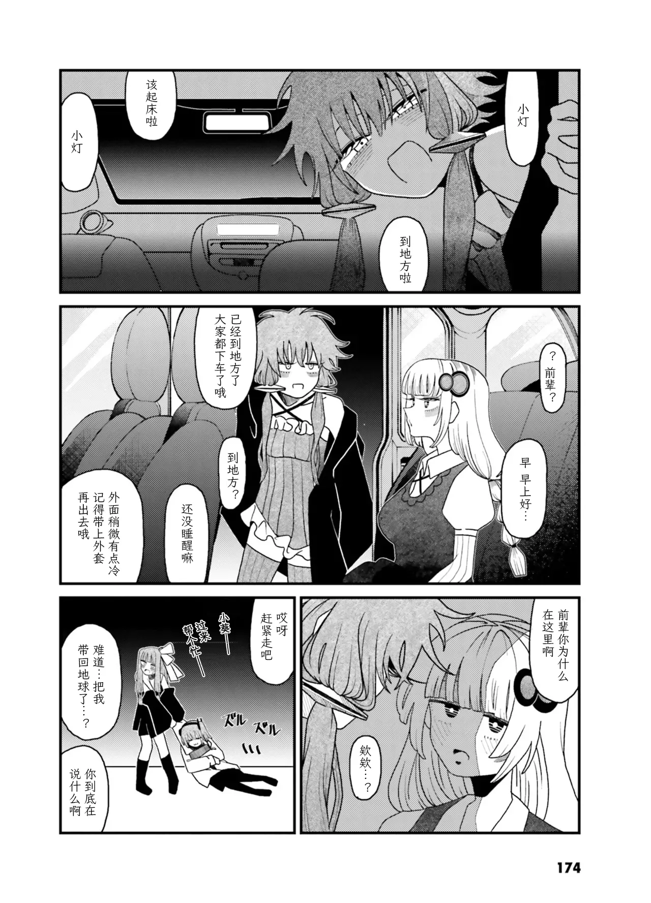 Image #175
