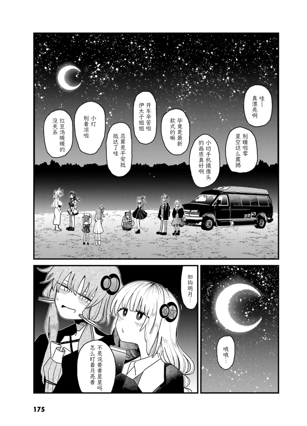 Image #176