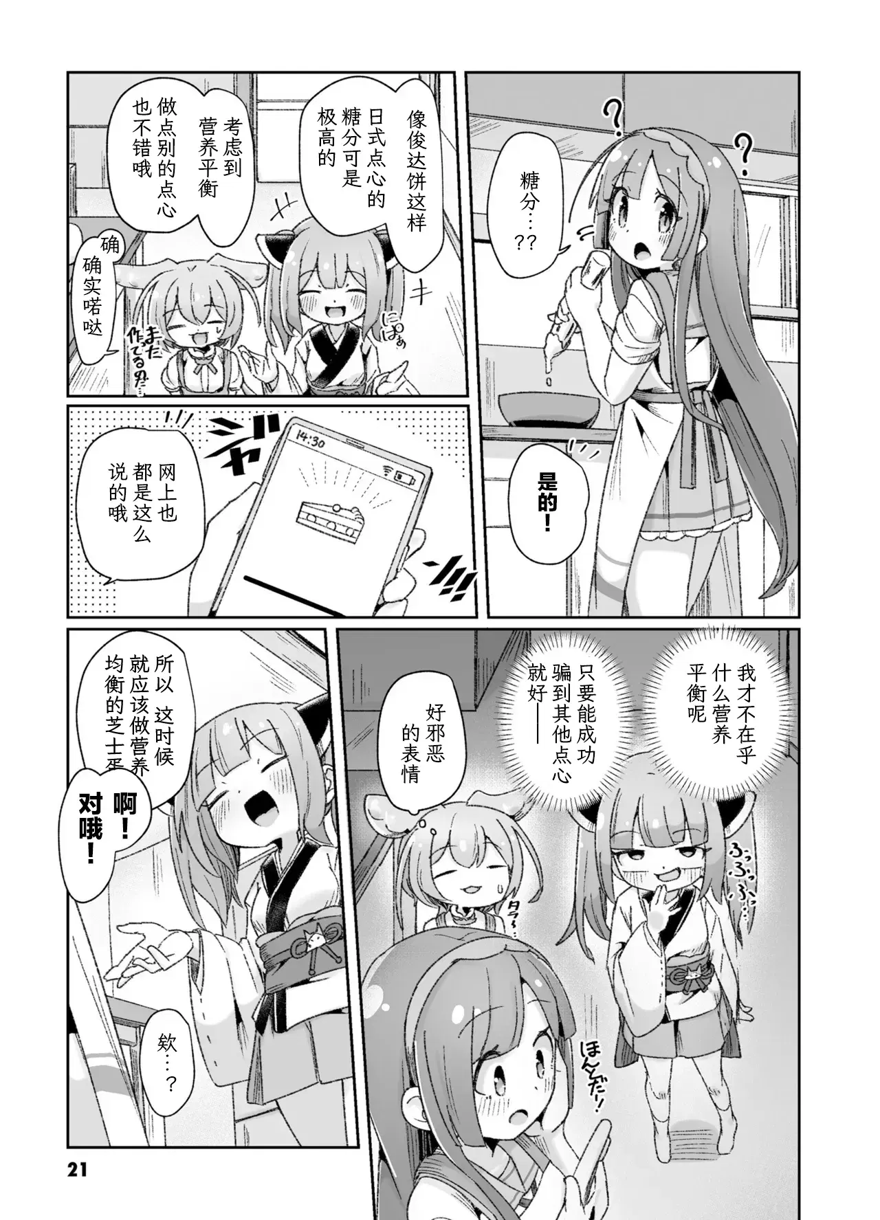 Image #23