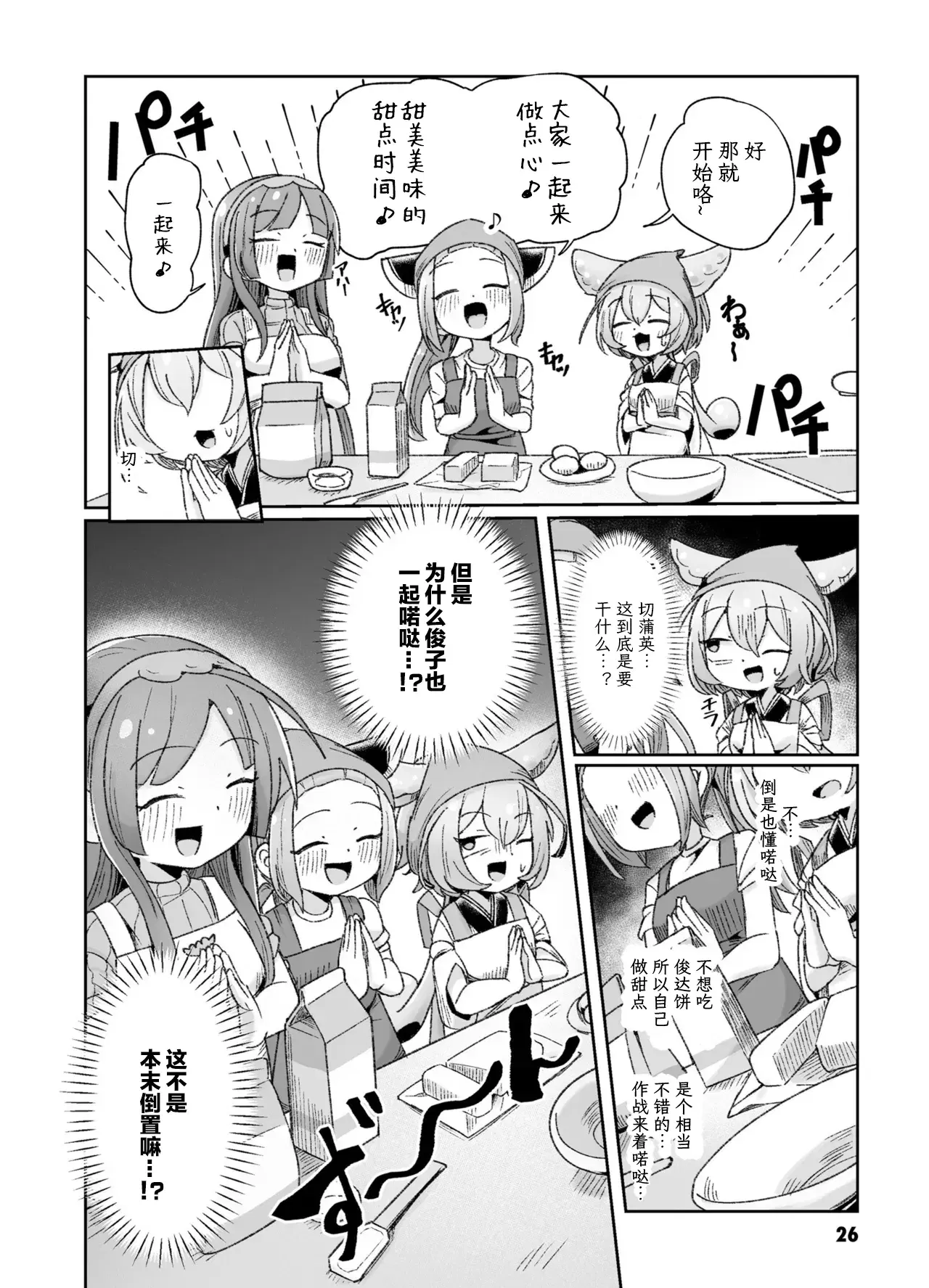 Image #28