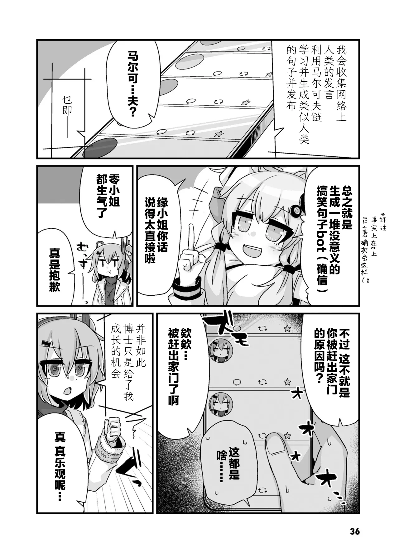 Image #38