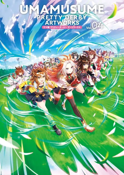 أعمال فنية من Umamusume Pretty Derby Vol.04 (رقمية) - معرض هنتاي