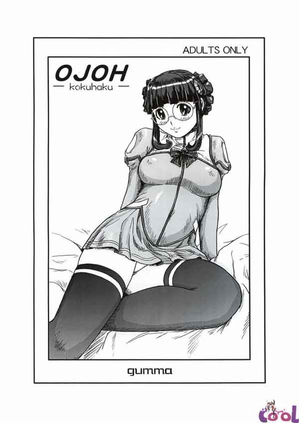Ojou -Kokuhaku- (BR) - Galeria Hentai