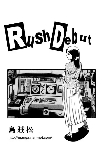 Rush debut - Hentai Gallery