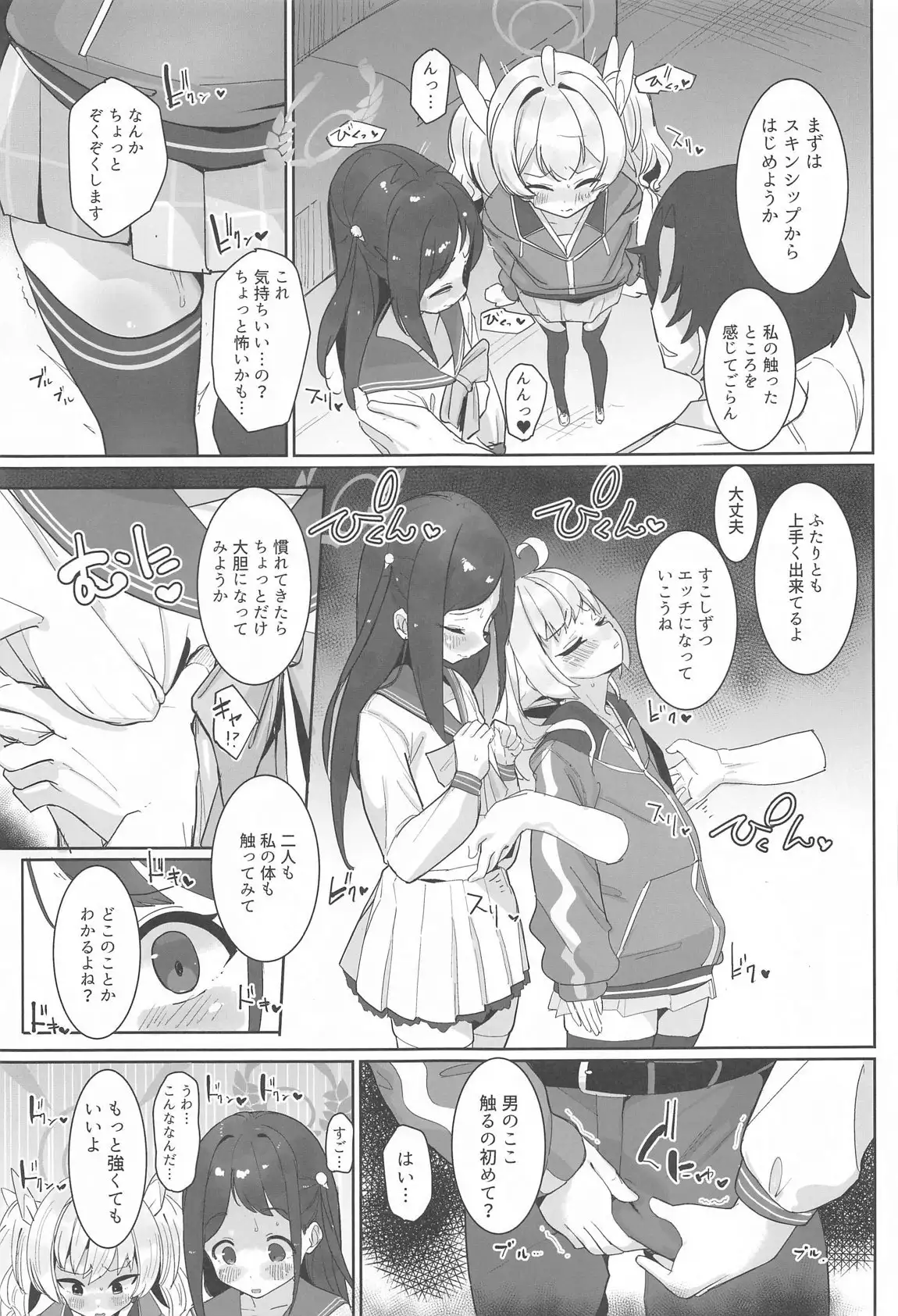 Image #8