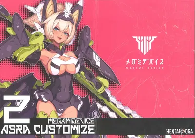 MEGAMI DEVICE ASRA CUSTOMIZE 2 - Hentai Gallery