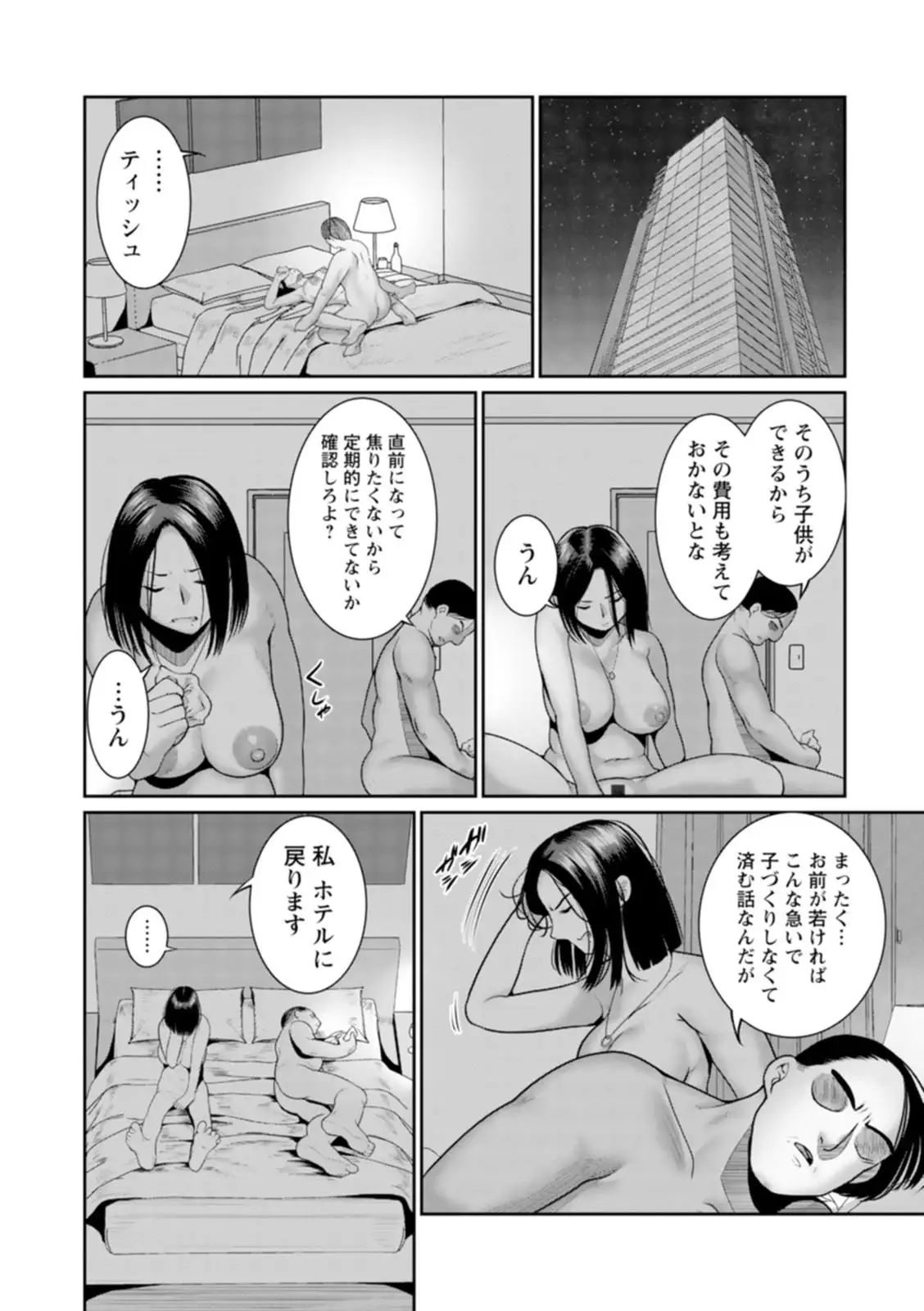 Image #54