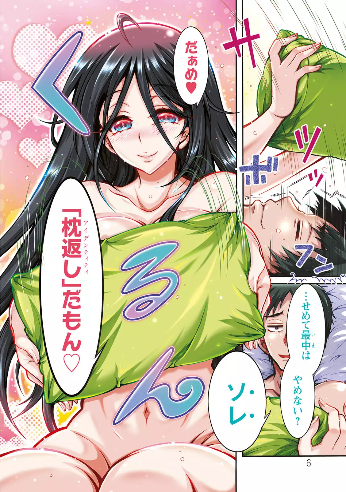 Image #6