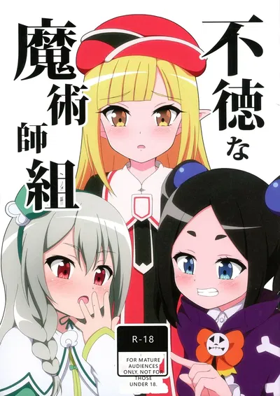 (COMIC1☆22) (BurstBomb.T (TKP)) Futoku na Majutsu-shi (Futoku no Guild) (Guilda Imoral) (Inglês, MTL) - Galeria Hentai