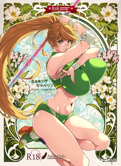 (Ear Garden (Hozono)) Milking Javelin - Hentai Gallery
