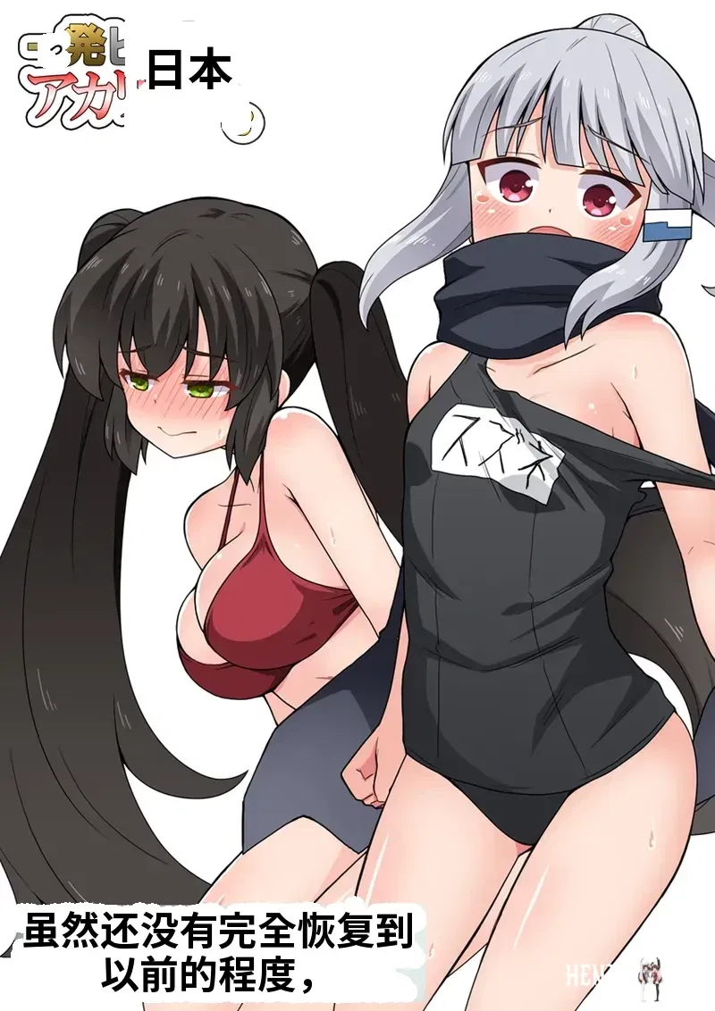 (Fukurou Naru Tori) Ippatsu Hero Akari-chan 8 (chino) - Galería Hentai