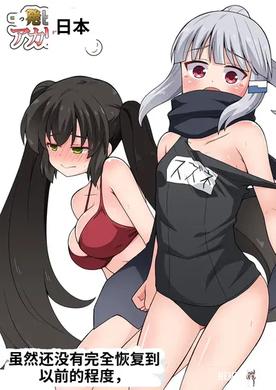 (Фукуро Нару Тори) Иппацу Герой Акари-чан 8 (китайский) - Хентай галерея