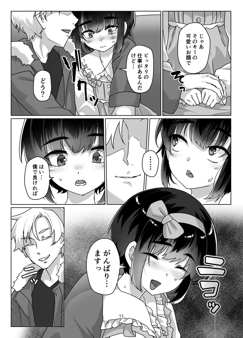 Image #10