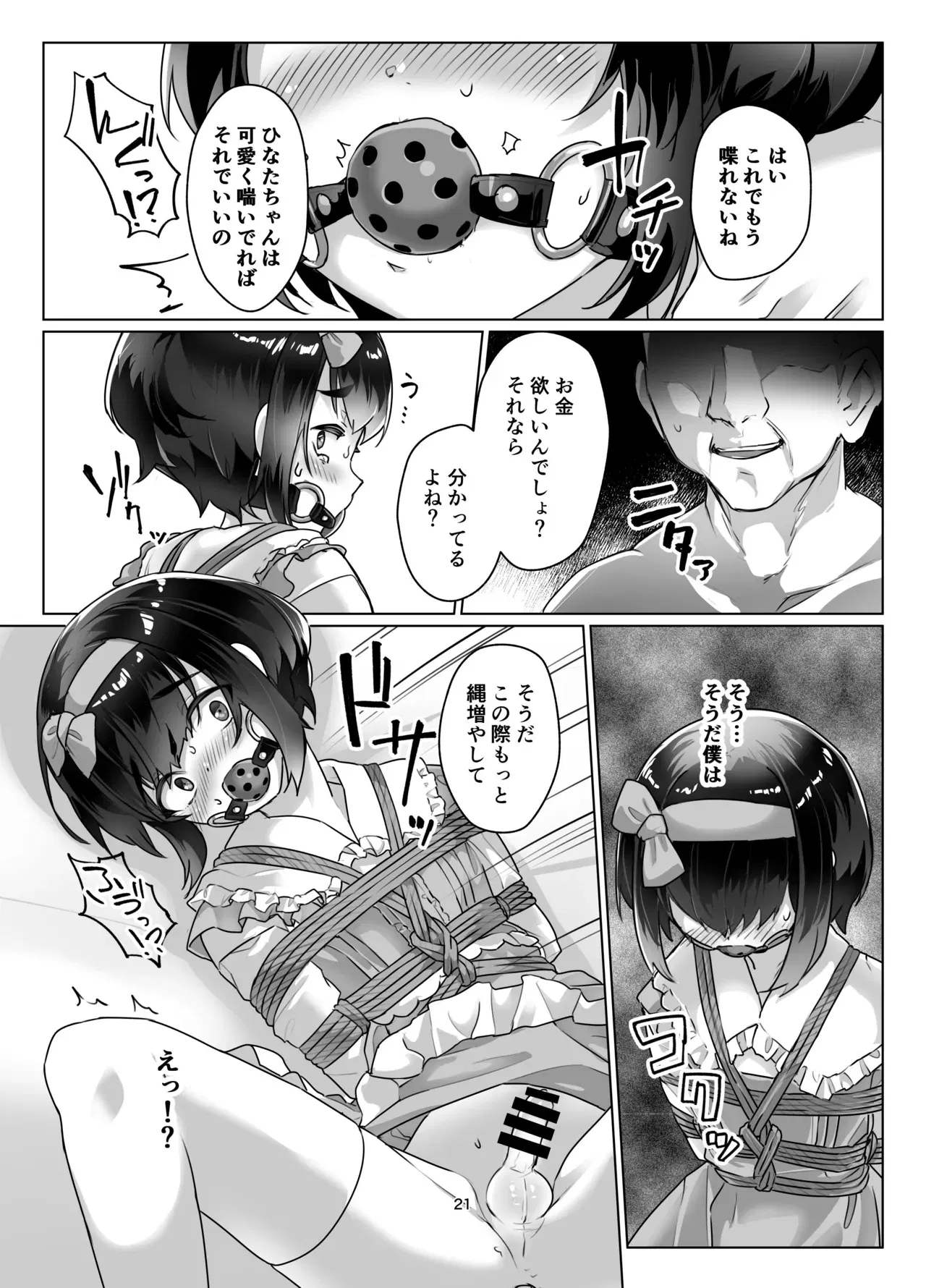 Image #20