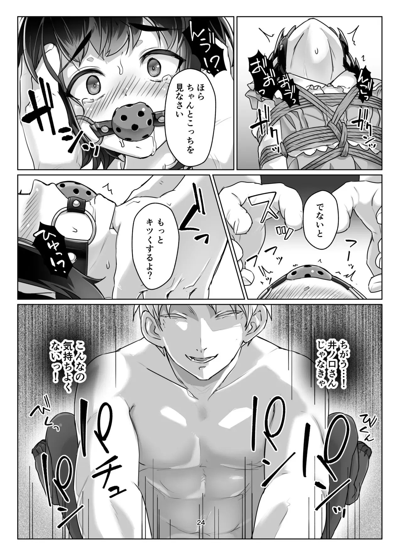 Image #23