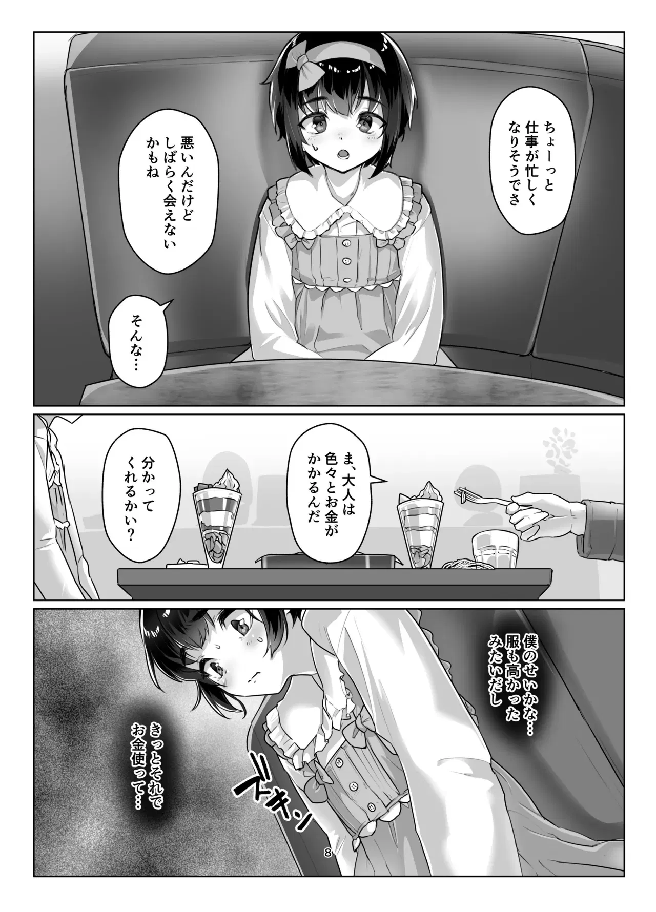 Image #7