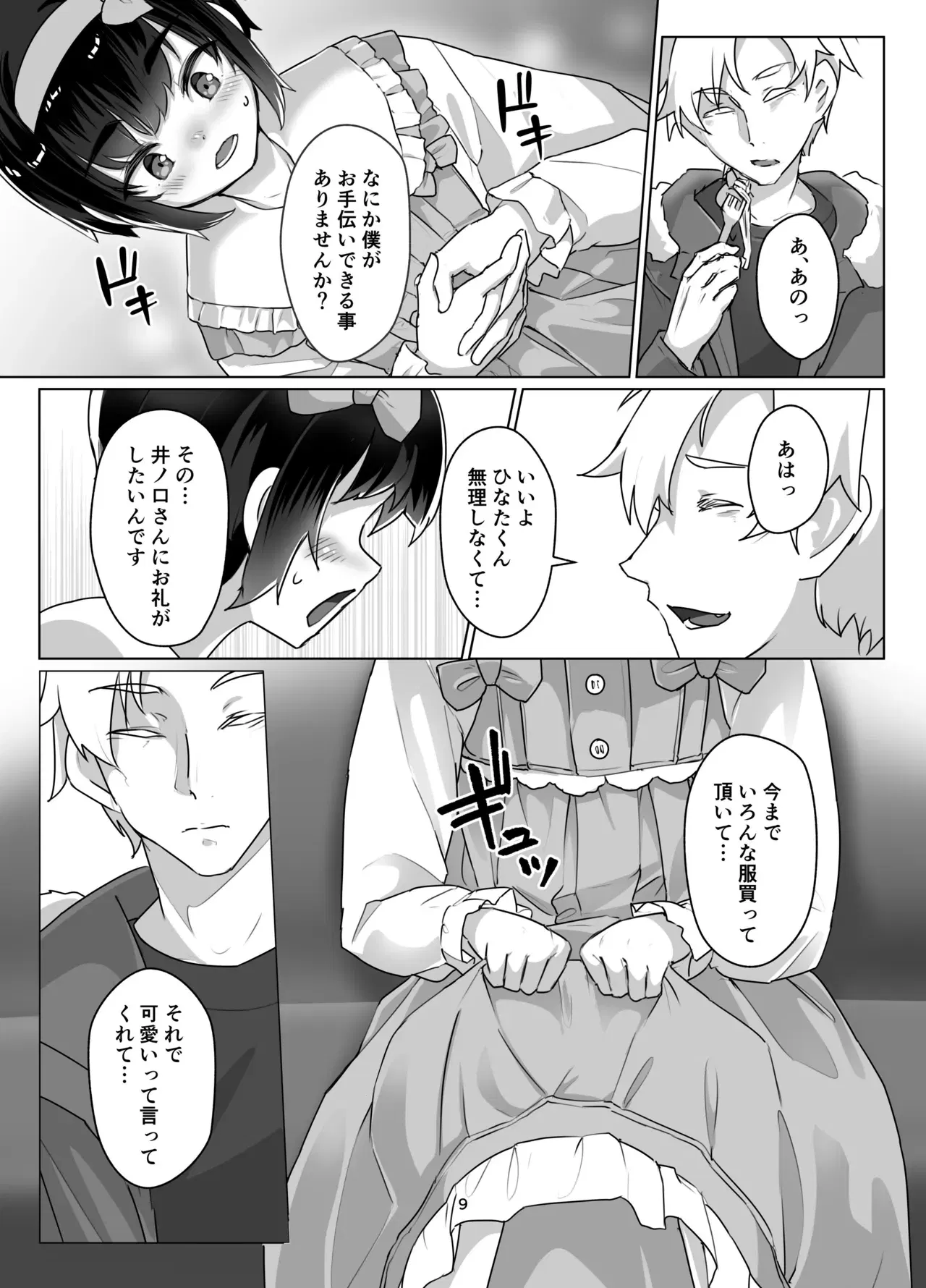 Image #8