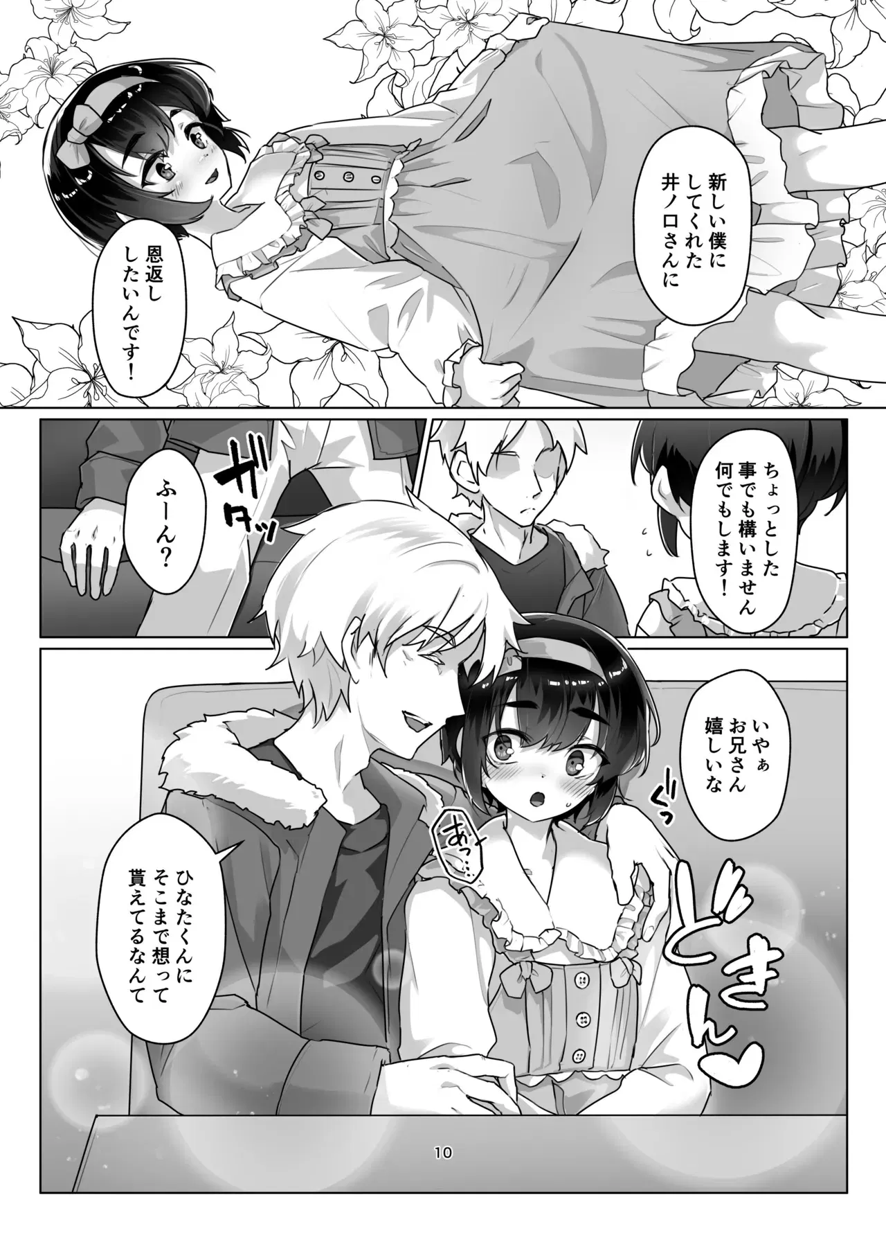 Image #9