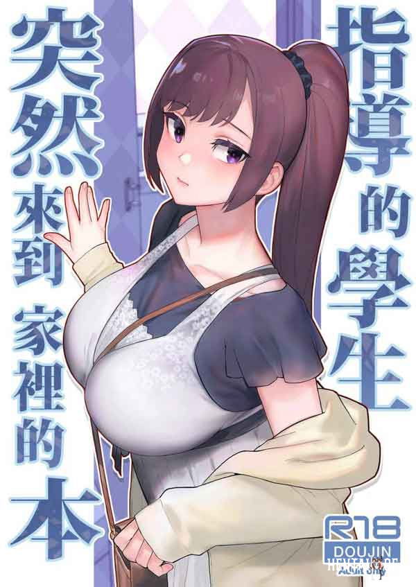 A História Que Minha Aluna (BR) - Galeria Hentai