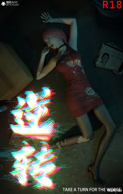 NGHỊCH CHUYỂN - Chương 1 - Thư Viện Hentai