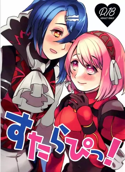 &iexcl;StaLapi! - Galer&iacute;a Hentai