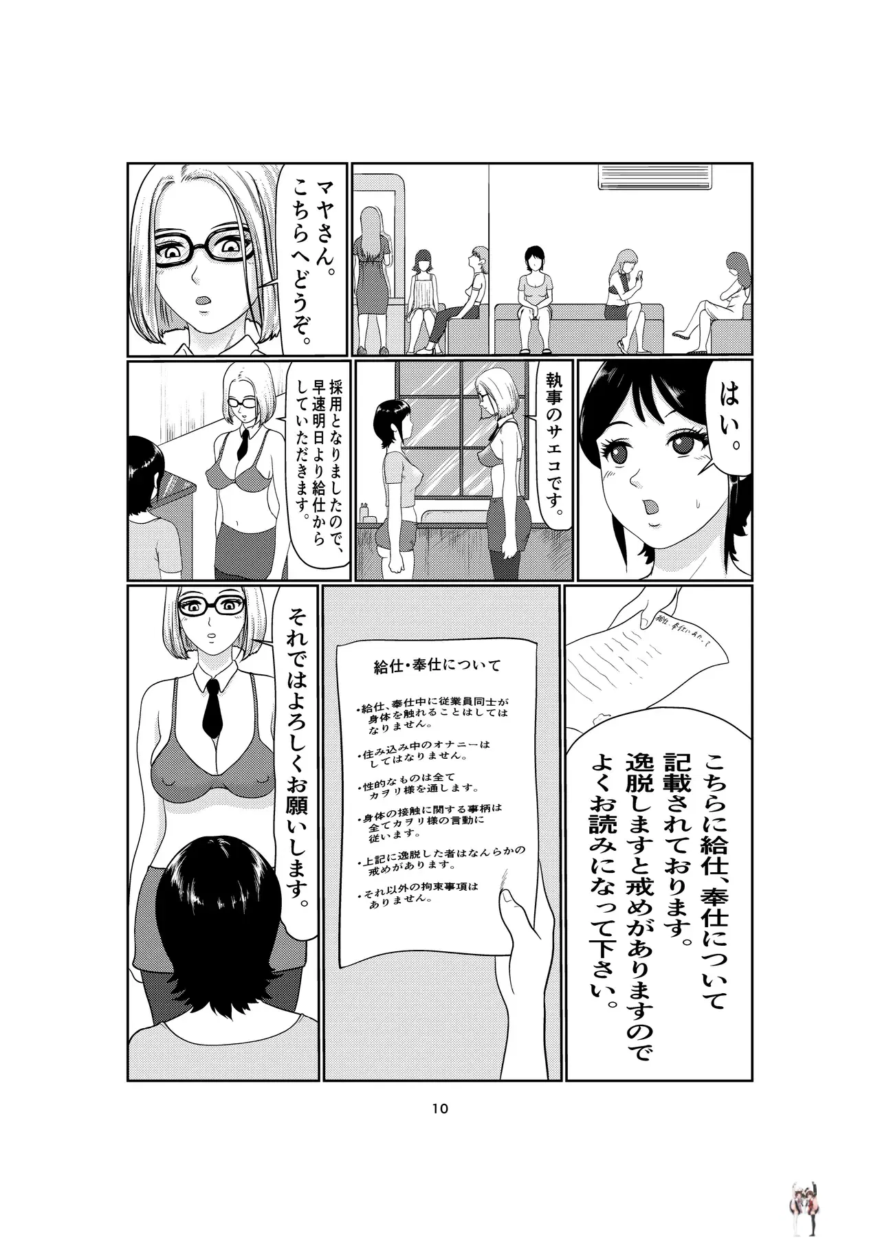 Image #10