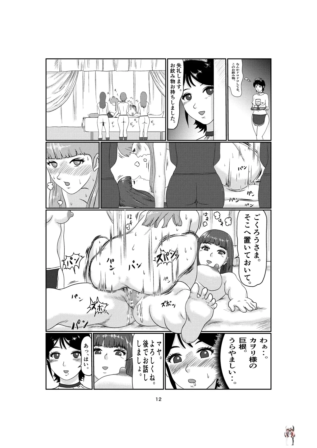 Image #12